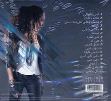 Load image into Gallery viewer, دنيا بطمة : Dounia Batma (CD, Album)
