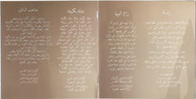 Load image into Gallery viewer, حسن الأحمد = حسن الأحمد : قولها لغيري 2008 (CD, Album)
