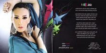 Load image into Gallery viewer, أسماء لمنور : روح 2010 (CD, Album)
