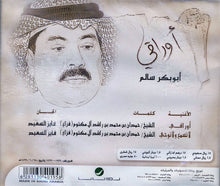 Load image into Gallery viewer, أبو بكر سالم* : أوراقي (CD, Single)
