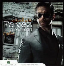 Load image into Gallery viewer, فايز السعيد = فايز السعيد : صاروخ (CD, Album)
