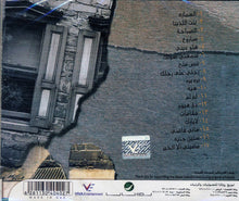 Load image into Gallery viewer, فايز السعيد = فايز السعيد : صاروخ (CD, Album)
