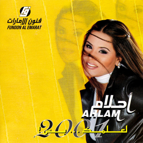 أحلام = أحلام : لعلمك..بس! 2001 (CD, Album)