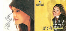 Load image into Gallery viewer, أحلام = أحلام : لعلمك..بس! 2001 (CD, Album)
