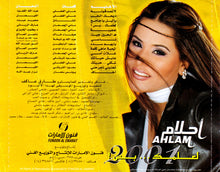 Load image into Gallery viewer, أحلام = أحلام : لعلمك..بس! 2001 (CD, Album)
