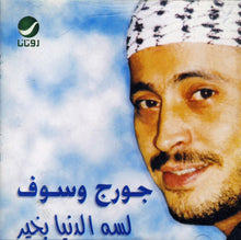 Load image into Gallery viewer, جورج وسوف : لسه الدنيا بخير (CD, Album, RE)
