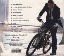 Load image into Gallery viewer, حمادة هلال = Hamada Helal* : ما تقولهاش لحد (CD, Album)
