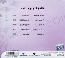 Load image into Gallery viewer, Various : Chababi 2011 (CD, Comp)
