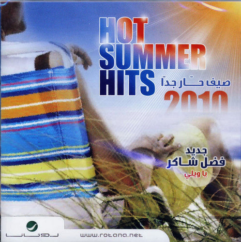 Various : Hot Summer Hits 2010 = صيف حار جداً  (CD, Comp)