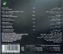 Load image into Gallery viewer, كاظم الساهر* : أنا وليلى (CD, Album, RE)
