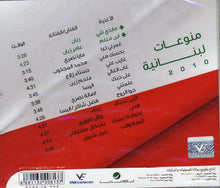 Load image into Gallery viewer, Various : منوعات لبنانية 2010 = Lebanese Mix 2010 (CD, Comp)

