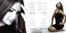 Load image into Gallery viewer, Hasna&#39; Zalagh* : وفر كلامك (CD, Album)
