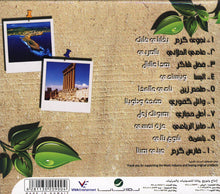 Load image into Gallery viewer, Various : منوعات لبنانية (CD, Comp)
