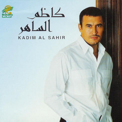 كاظم الساهر* = Kadim Al Sahir* : Abhathu Anki = أبحث عنك (CD, Album, Enh)