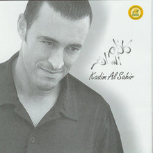Load image into Gallery viewer, كاظم الساهر* = Kadim Al Sahir* : Qusat Habebain = قصة حبيبين (CD, Album)

