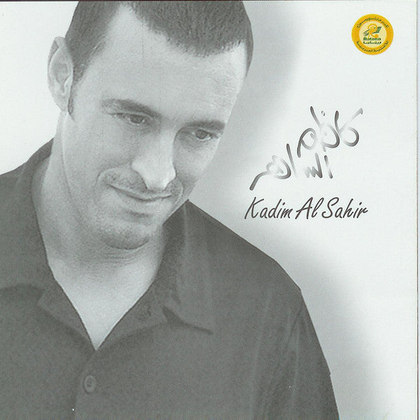 كاظم الساهر* = Kadim Al Sahir* : Qusat Habebain = قصة حبيبين (CD, Album)