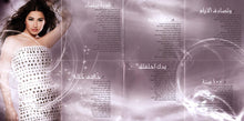 Load image into Gallery viewer, (2) ناتاشا = (2) ناتاشا : 2010 (CD, Album)
