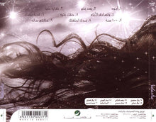Load image into Gallery viewer, (2) ناتاشا = (2) ناتاشا : 2010 (CD, Album)
