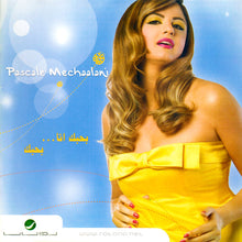 Load image into Gallery viewer, Pascale Mechaalani* : بحبك انا... بحبك  (CD, Album)

