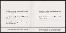 Load image into Gallery viewer, نبيل شعيل : 1989 (CD, Album)
