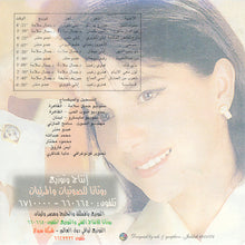 Load image into Gallery viewer, ماجدة الرومي : رسائل (CD, Album)
