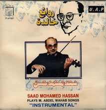 Load image into Gallery viewer, سعد محمد حسن = سعد محمد حسن : روائع خالدة = Plays M. Abdel Wahab Songs "Instrumental" (CD, Album)
