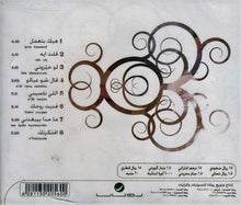 Load image into Gallery viewer, ساره* = Sarah* : هيك بتعمل (CD, Album)
