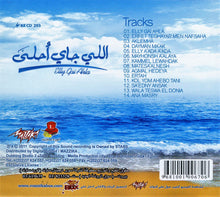 Load image into Gallery viewer, تامر حسني : اللي جاي أحلى = Elly Gai Ahla (CD, Album)
