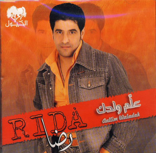 (2) رضا = Rida* : علم ولدك = Aallim Waladak (CD, Album)