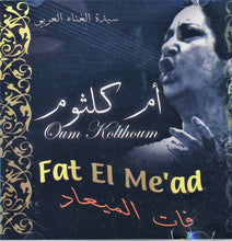 Load image into Gallery viewer, ام كلثوم* = Oum Kolthoum* :  فات الميعاد = Fat El Me&#39;aad (CD, Album)
