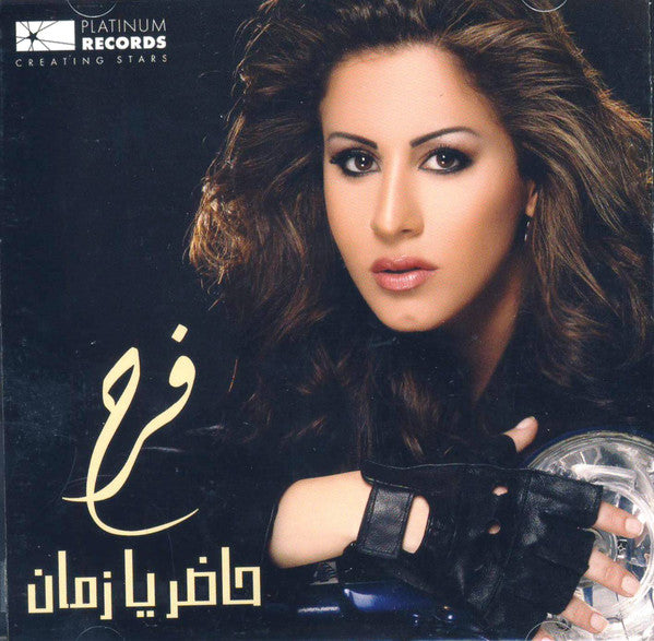 فرح : حاضر يا زمان (CD, Album)