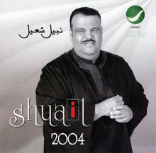 Load image into Gallery viewer, نبيل شعيل = Shuail* : 2004 (CD, Album)
