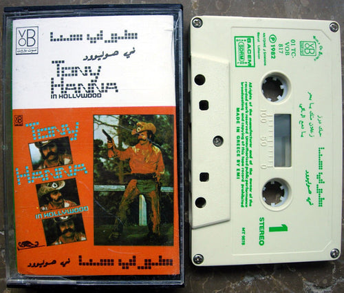 طوني حنا = Tony Hanna* :  في هوليوود = In Hollywood (Cass, Album)