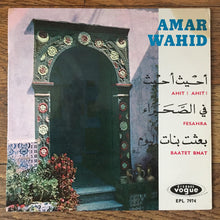 Load image into Gallery viewer, Amar Wahid : Ahit! Ahit! (7&quot;, EP)
