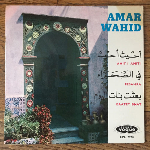 Amar Wahid : Ahit! Ahit! (7