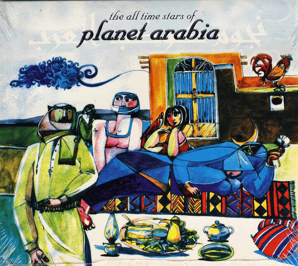 Various : The All Time Stars Of Planet Arabia (CD, Comp, Enh)