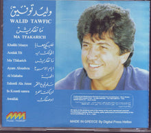 Load image into Gallery viewer, وليد توفيق = Walid Tawfic* : ما تفكريش = Ma Tfakarich (CD, Album)
