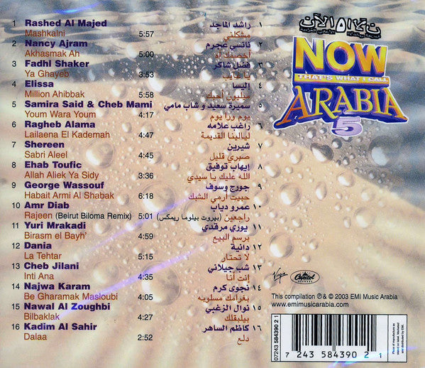 Buy Various : Now That's What I Call Arabia 5 u003d 5 الآن الاغاني العربية (CD