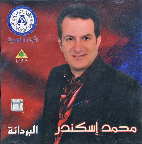 محمد إسكندر : البردانة (CD, Album)