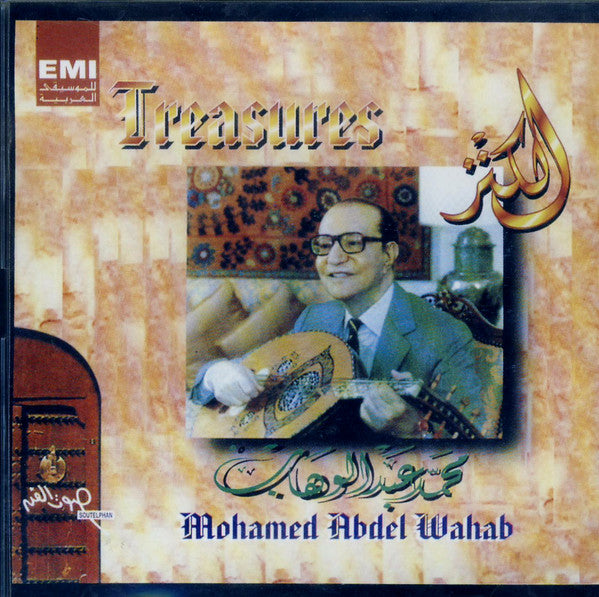 محمد عبد الوهاب* = Mohamed Abd El Wahab* : الكنز = Treasures (2xCD, Album)