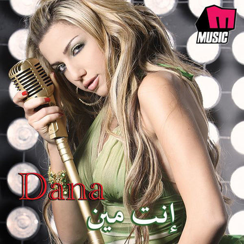 Dana* : إنت مين (CD, Album)