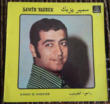 Load image into Gallery viewer, سمير يزبك = Samir Yazbek* : راحوا الحبايب = Rahou El-Habayeb (LP, Album)
