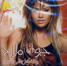 Load image into Gallery viewer, جوانا ملاح : هتفضل في قلبي (CD, Album)

