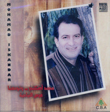 Load image into Gallery viewer, محمد إسكندر = Mohammad Iskandar* : وتودعنا - عرس البادية (CD, Album)
