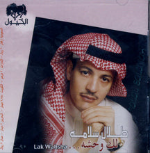Load image into Gallery viewer, طلال سلامة = طلال سلامة : لك وحشه ... = Lak Wahsha (CD, Album)
