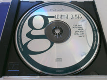 Load image into Gallery viewer, جورج وسوف = Georges Wassouf* : طبيب جراح = tabib jarah (CD, Album)
