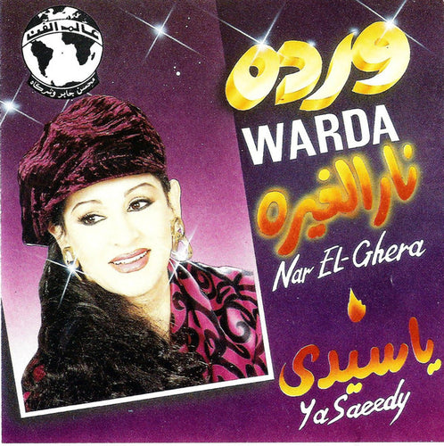 Warda = Warda : نار الغيرة / يا سيدي = Nar El Ghera / Ya Saeedy (CD, Album)