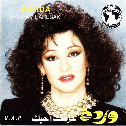 وردة* = Warda : حرمت أحبك = Harramt Ahebak (CD, Album)