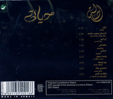 Load image into Gallery viewer, أصالة = Asalah* : حياتي = Hayati (CD, Album)
