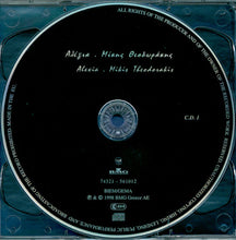 Load image into Gallery viewer, Αλέξια . Μίκης Θεοδωράκης* = Alexia* . Mikis Theodorakis : Αλέξια . Μίκης Θεοδωράκης = Alexia . Mikis Theodorakis (2xCD, Album)
